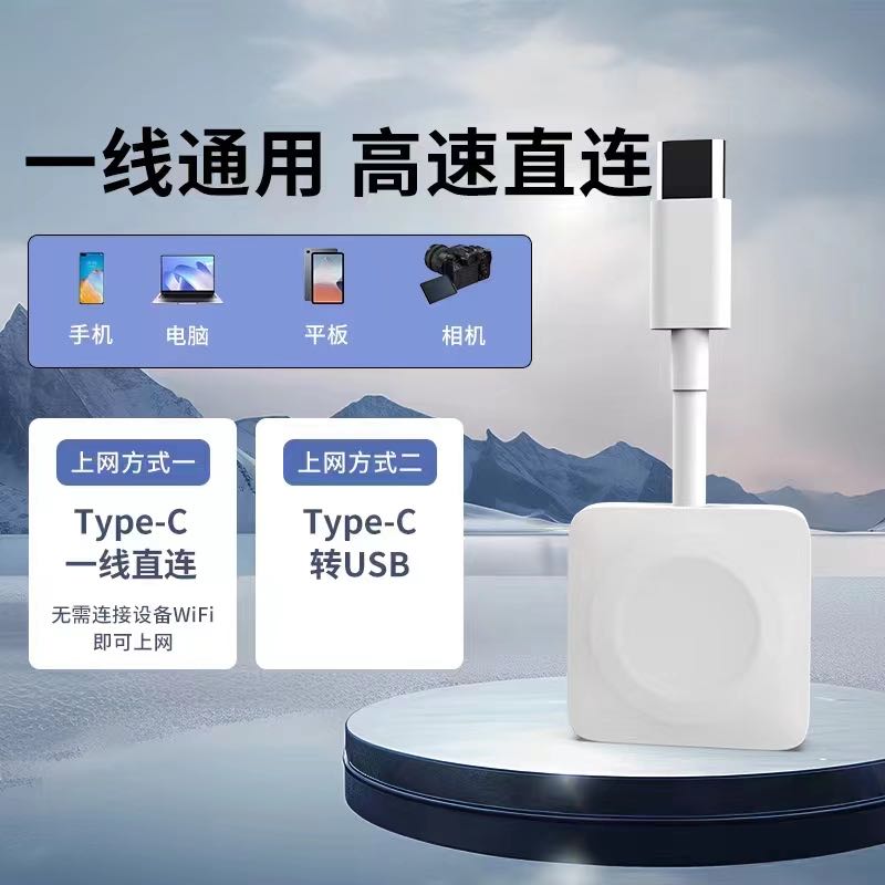 陈先生找合伙人移动无线设备上网，无限流量，全国通用