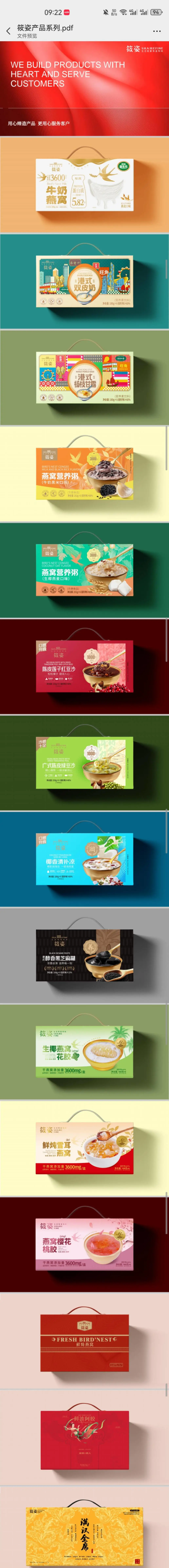 吴积波品牌货源滋补品源头工厂,提供现货及贴牌代工服务