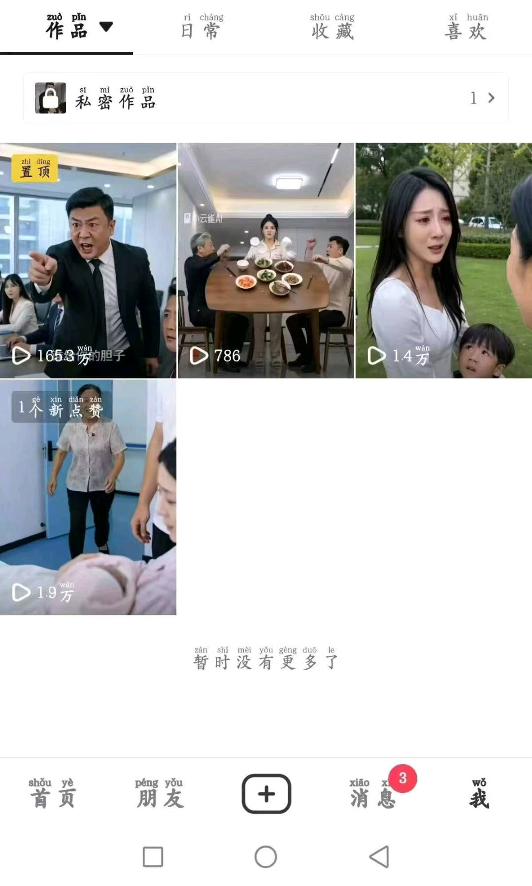 章先生找合伙人