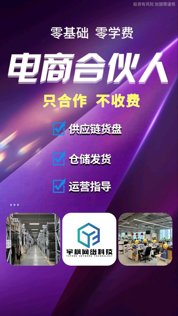 马国峰其他供需寻找拼多多合作，我提供技术服务与货源，你负责开店，日入*