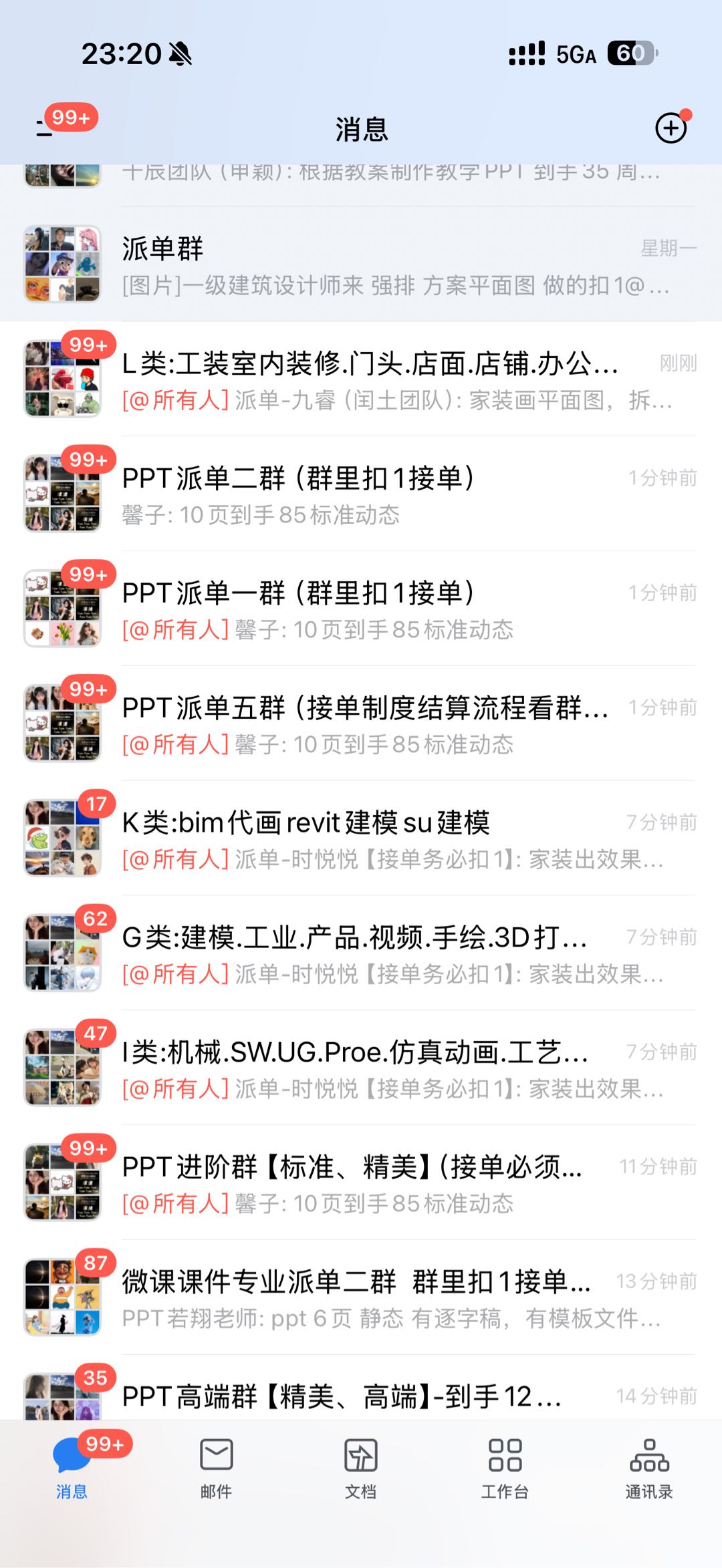 钟鸿找合伙人轻资产项目，订单资源不缺，小白也可以做
