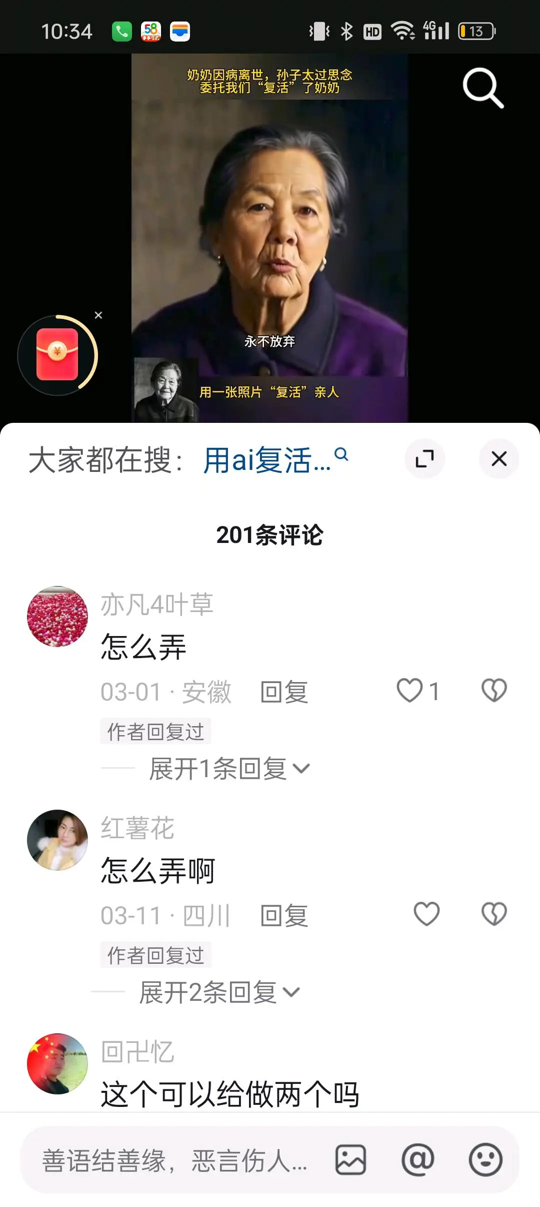王林志其他供需*AI制作创业项目,简单小白可做主打真实