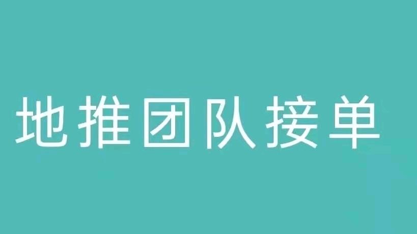 吴女士推广团队承接全国地推业务，真实地推拒绝作假