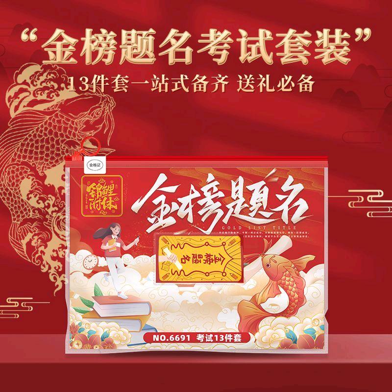 靳国双我是供货方 源头厂家，现有考试13件套 爆品，现货30万单 🉑破价