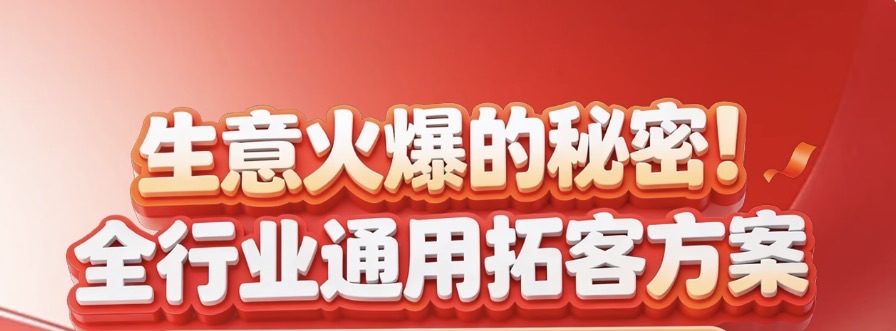 江先生找合伙人抖音等主流平台推广方案诚招代理