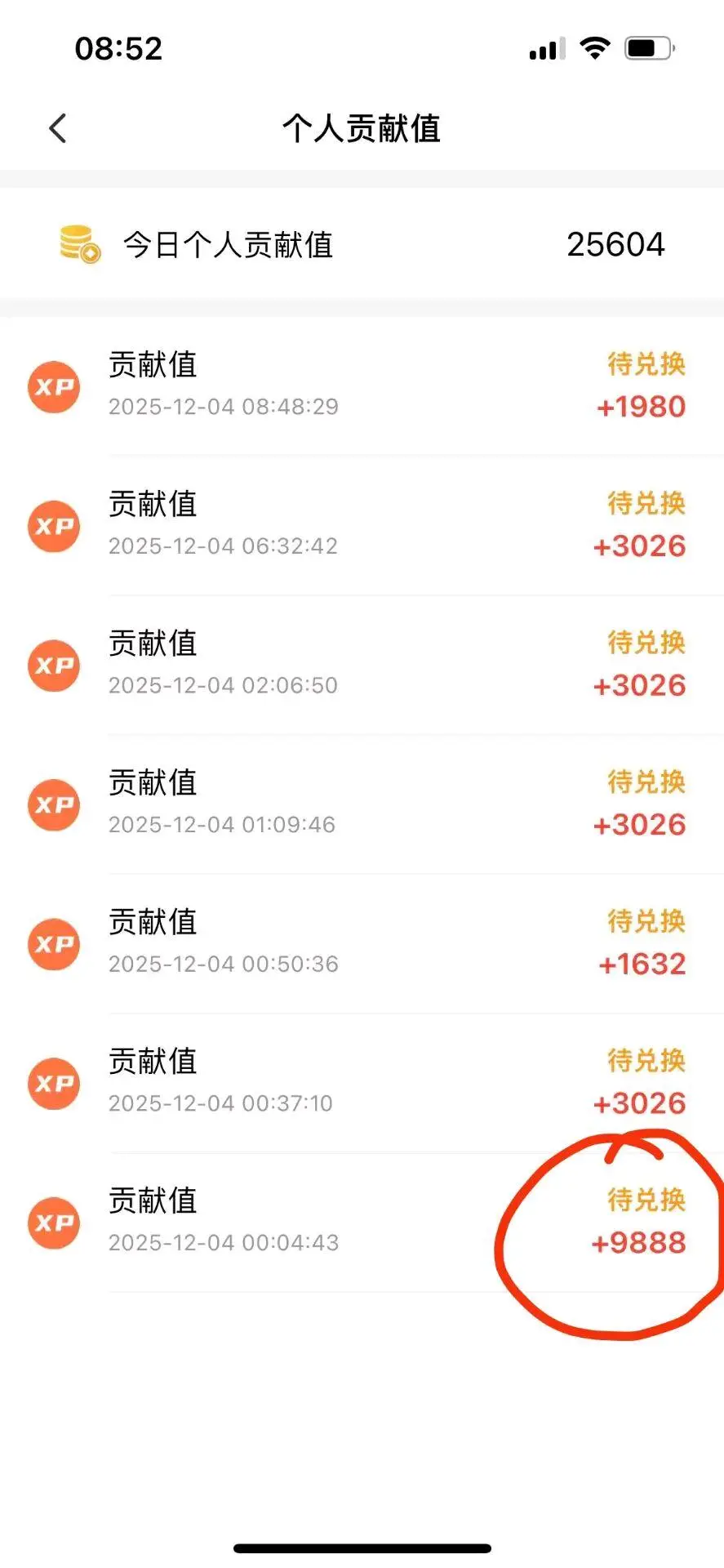 杨元霄其他供需