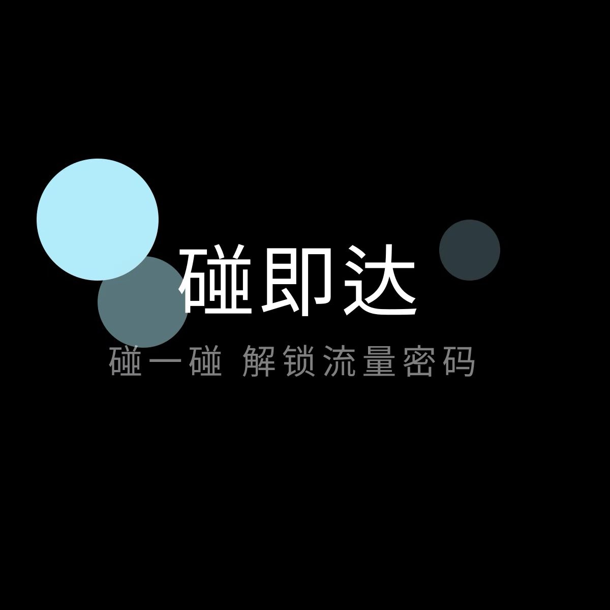 u客直谈实名认证王先生