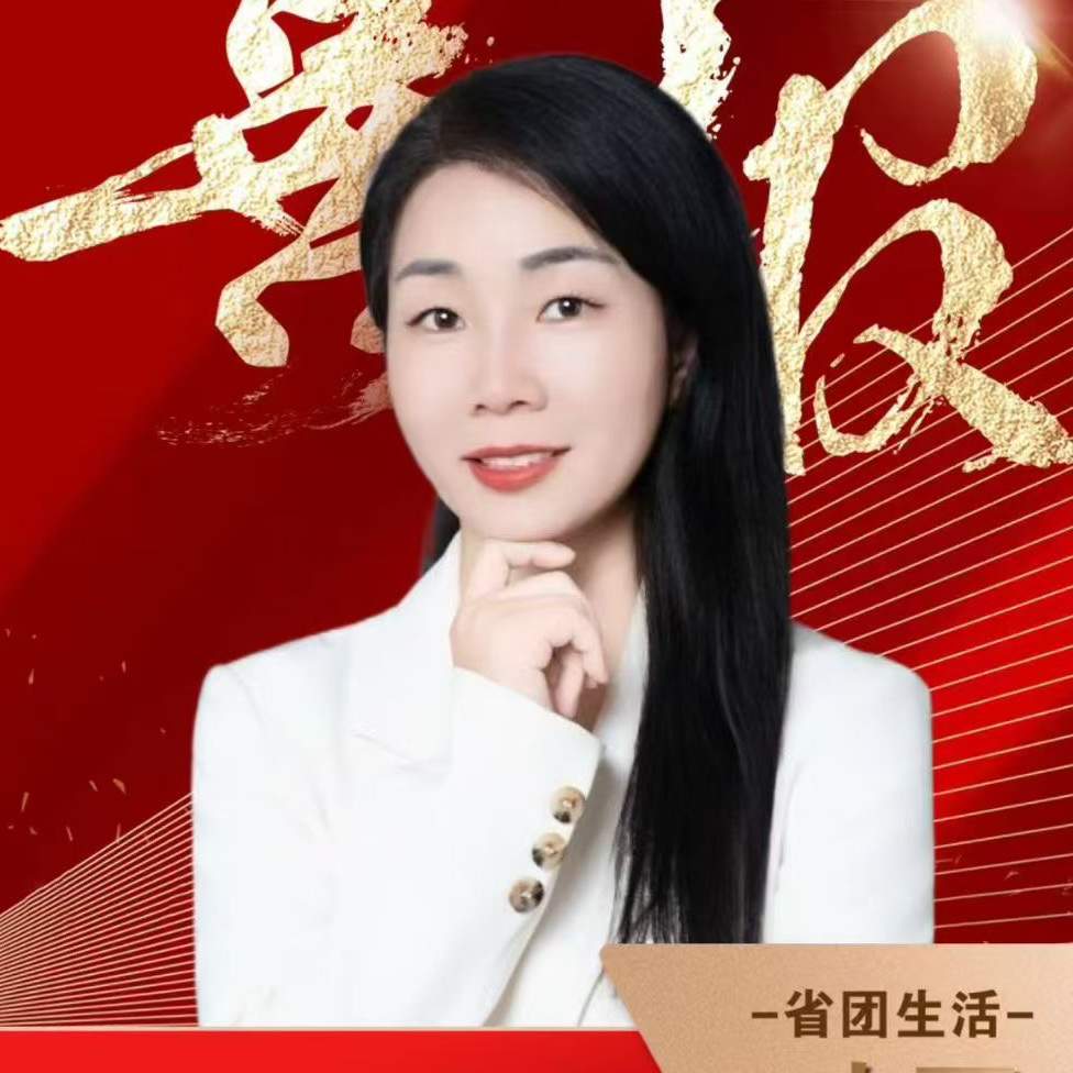 u客直谈实名认证李丽