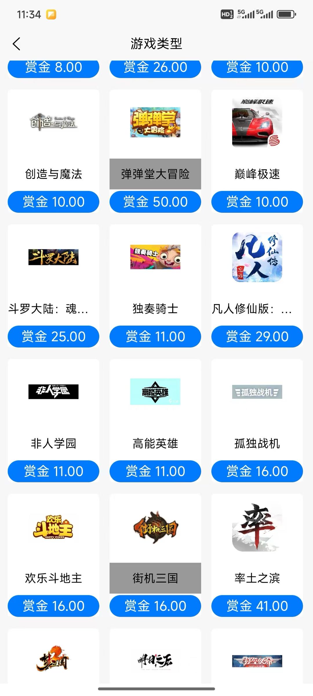 司博文找合伙人