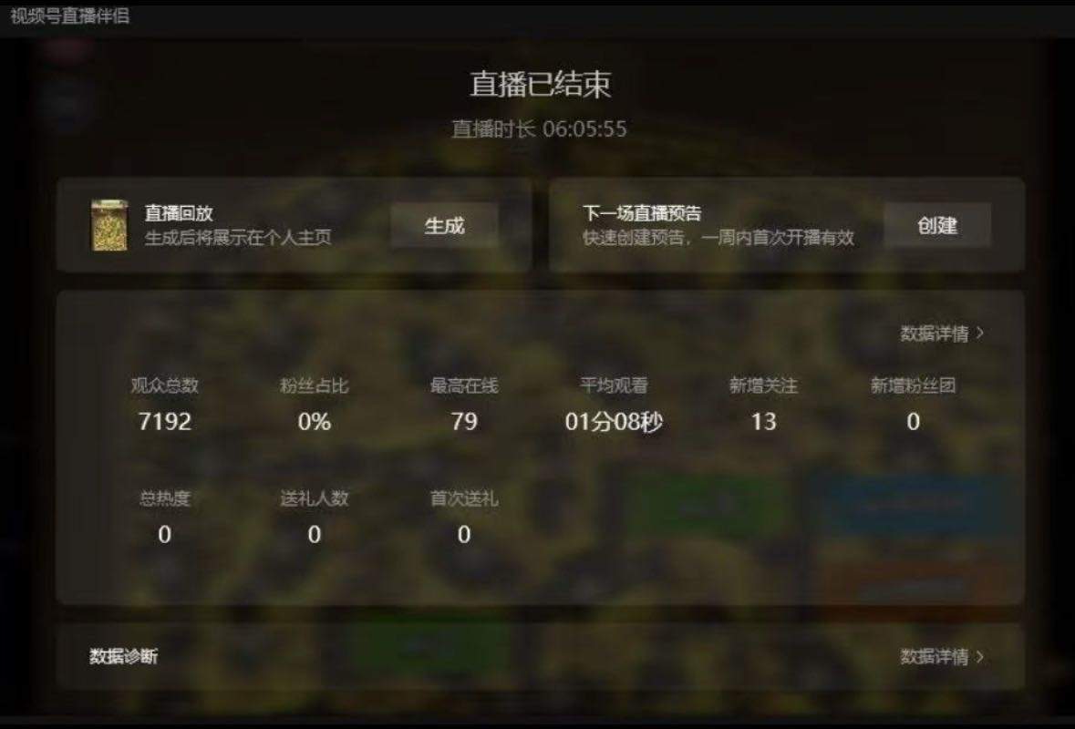 陈先生小游戏直播无需人工产值稳定简单易上手