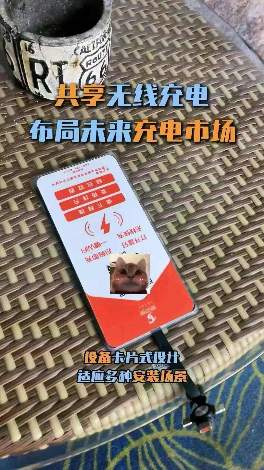 卢超找合伙人富阳思贝思桌面式共享充电设备招地推/商家合伙人，高分成零成本