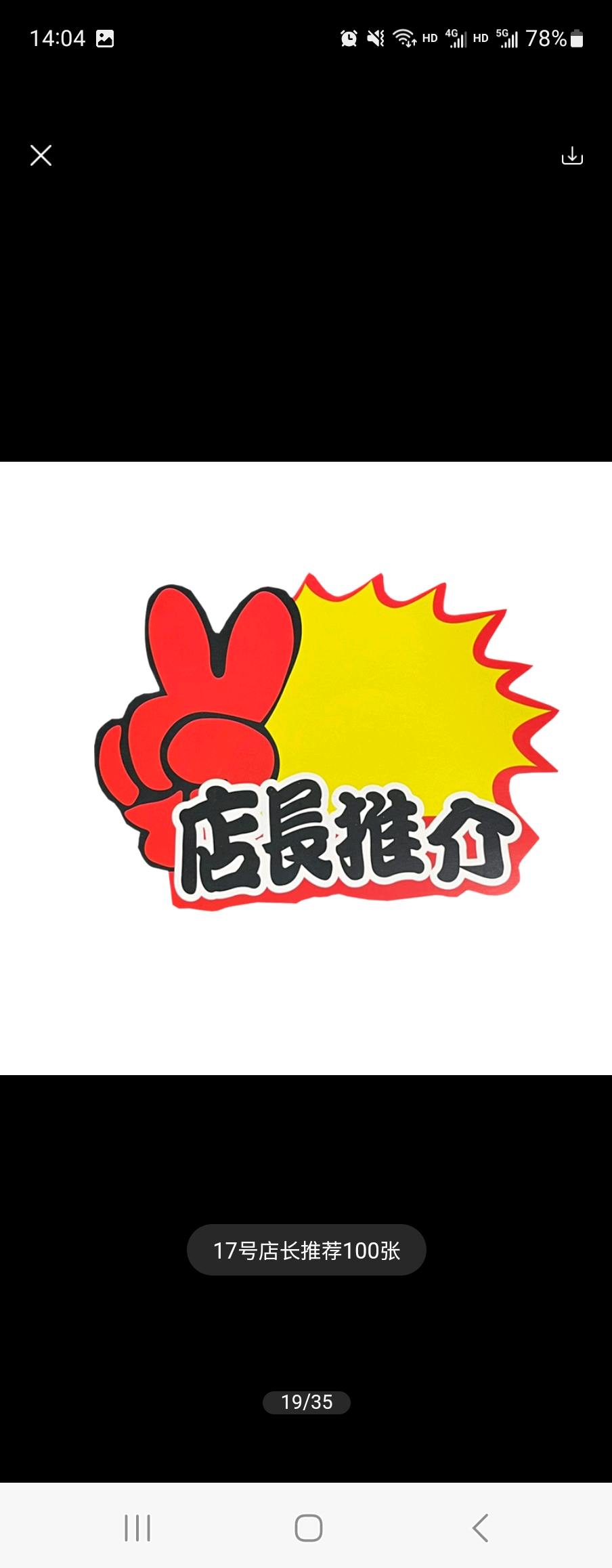 王先生推广团队寻一手代发资源，二手三手跑单的勿扰