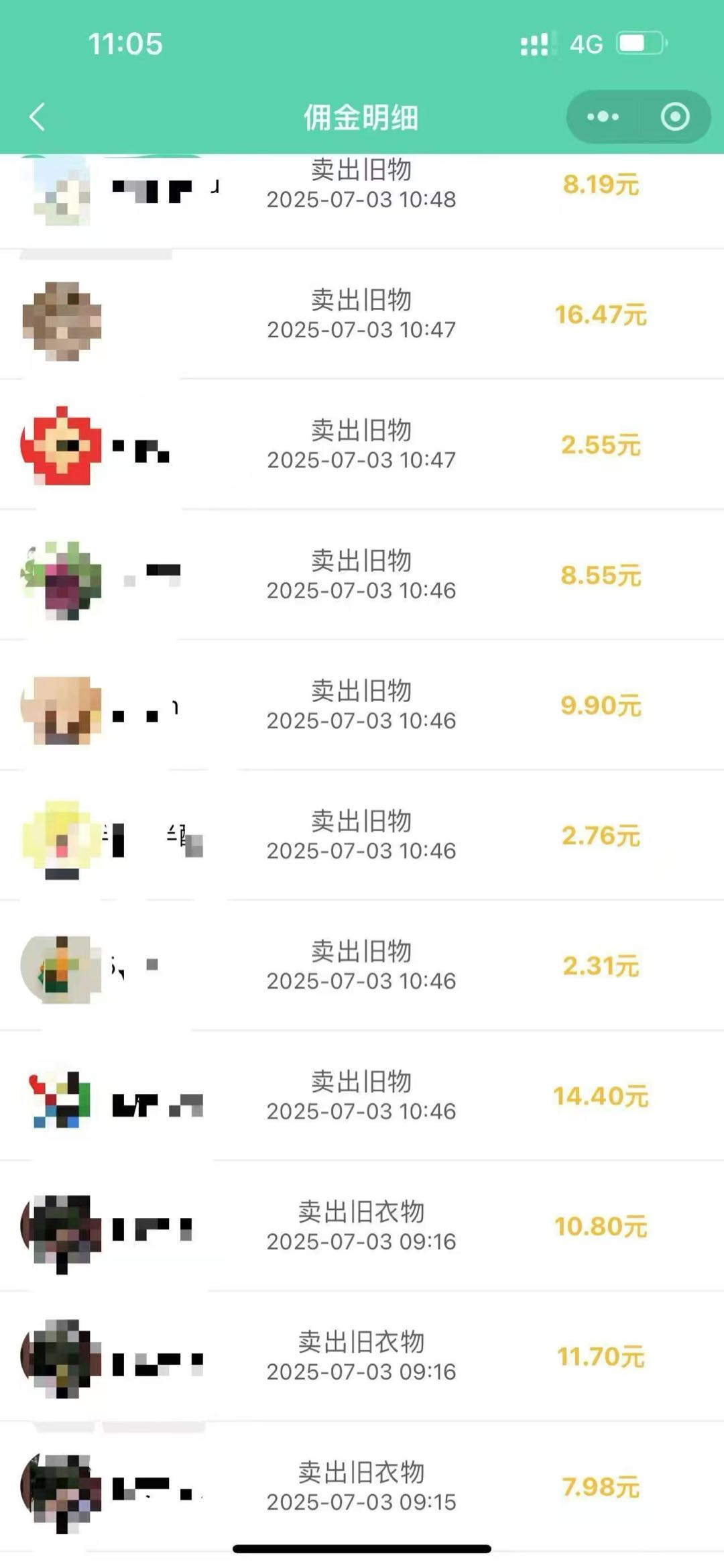 弓先生其他供需顺丰，京东，德邦，上门回收旧衣服