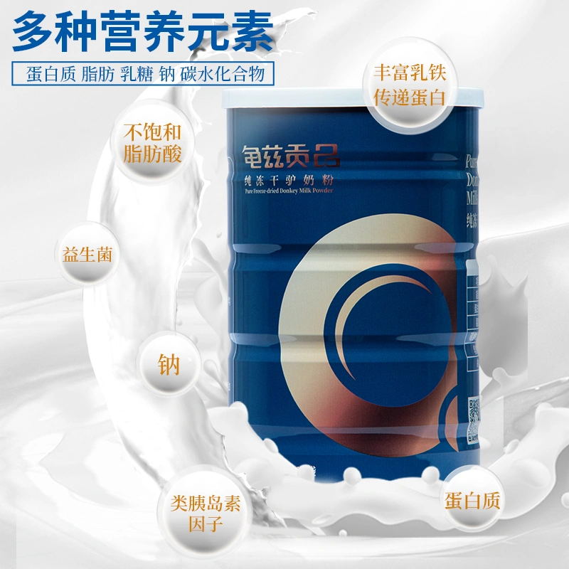 陈先生品牌货源全产业链,纯冻干驴乳粉