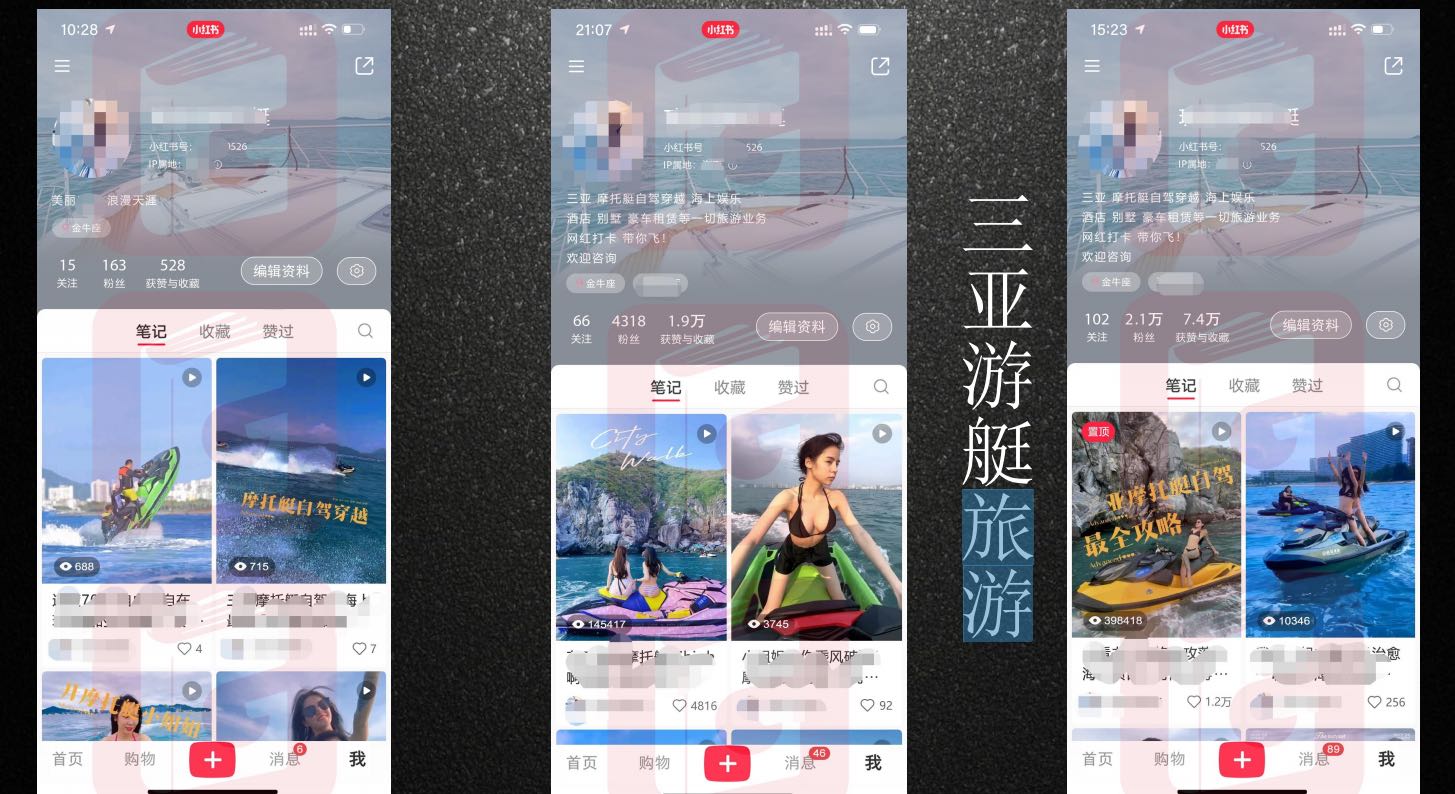 刘先生乙方信息小红书代运营