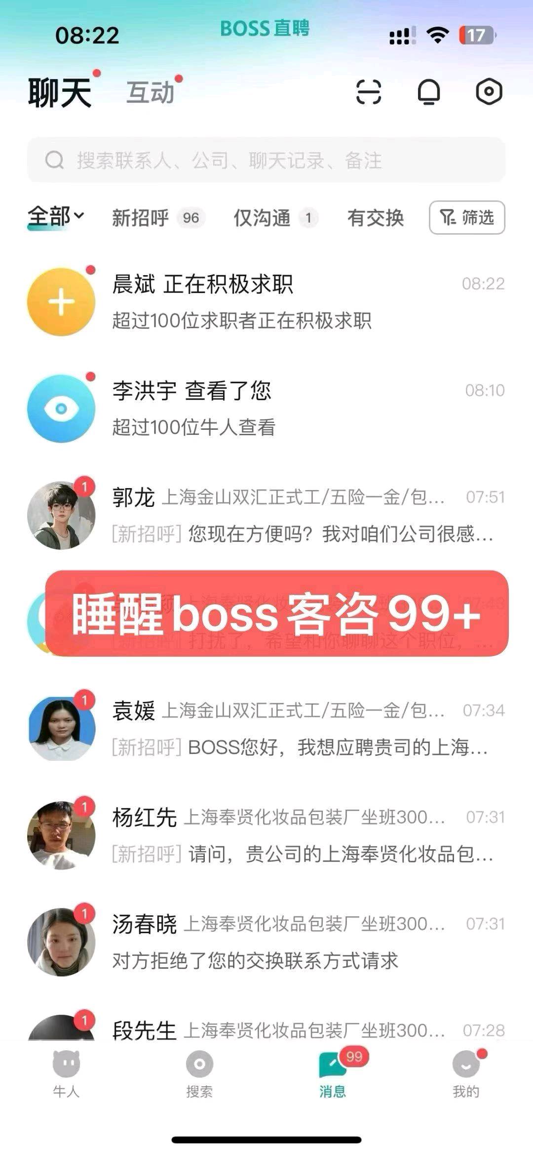 房伟都找合伙人