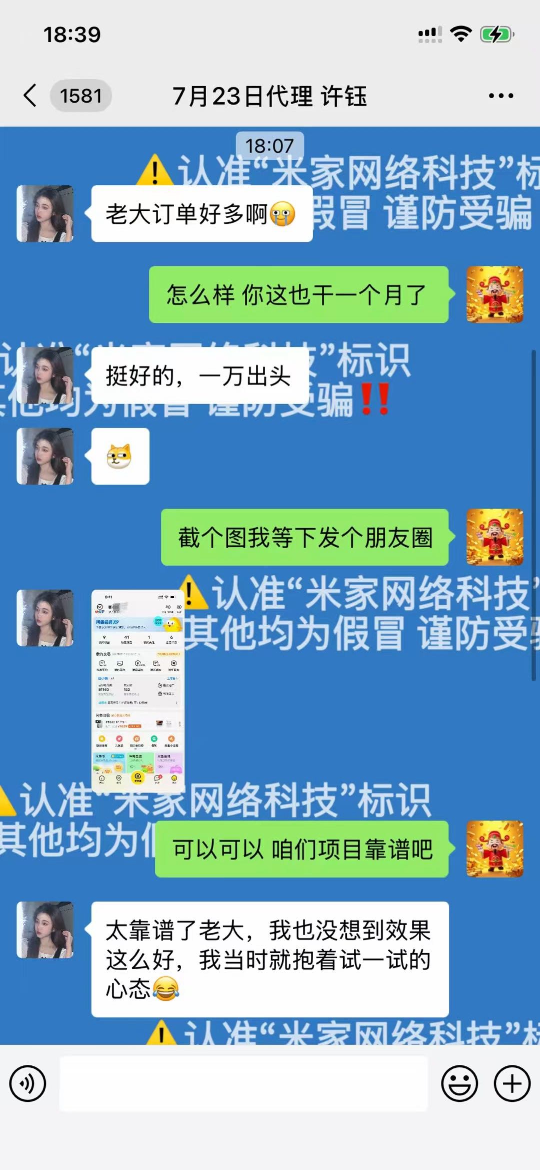 宋先生其他供需顺丰快递搬砖，手机简单操作，时间自由，单机800+，可复制放大!