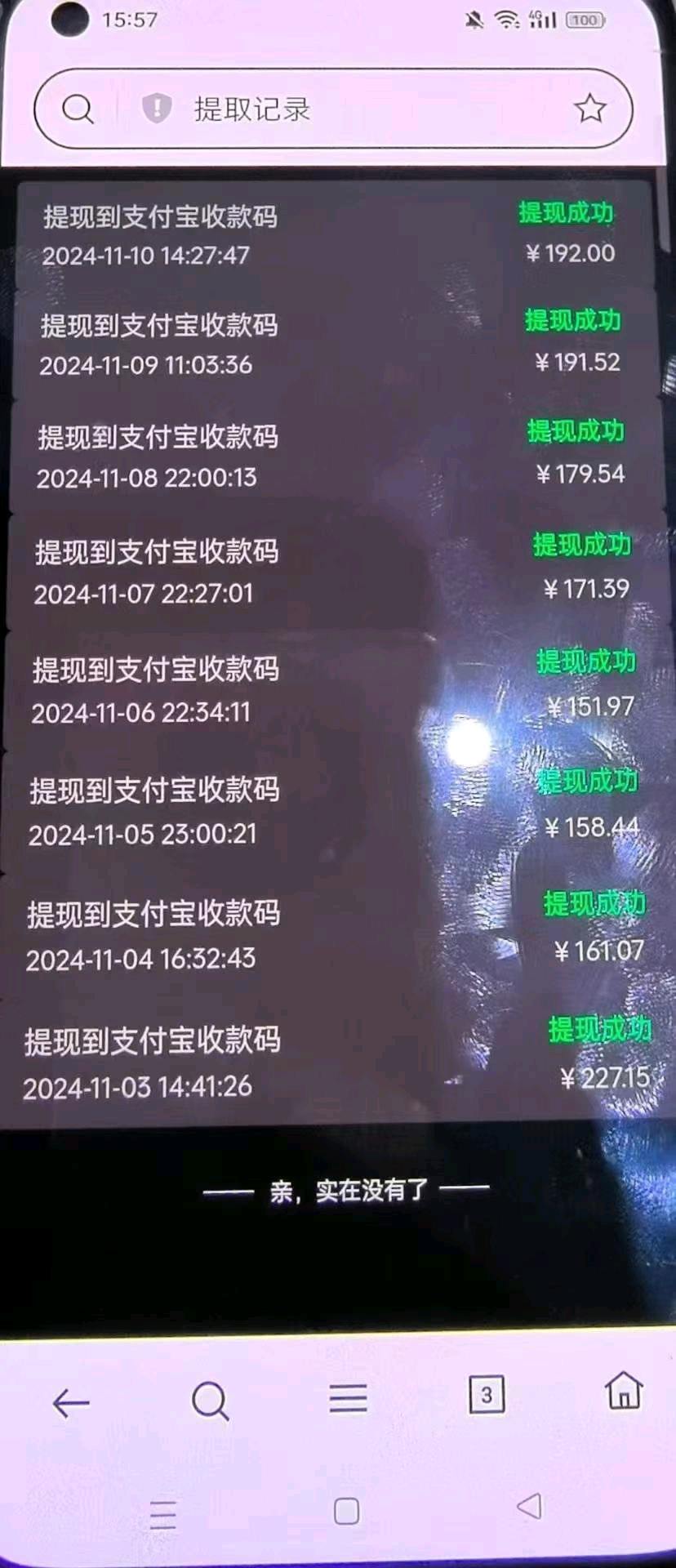 范先生广告联盟副业项目