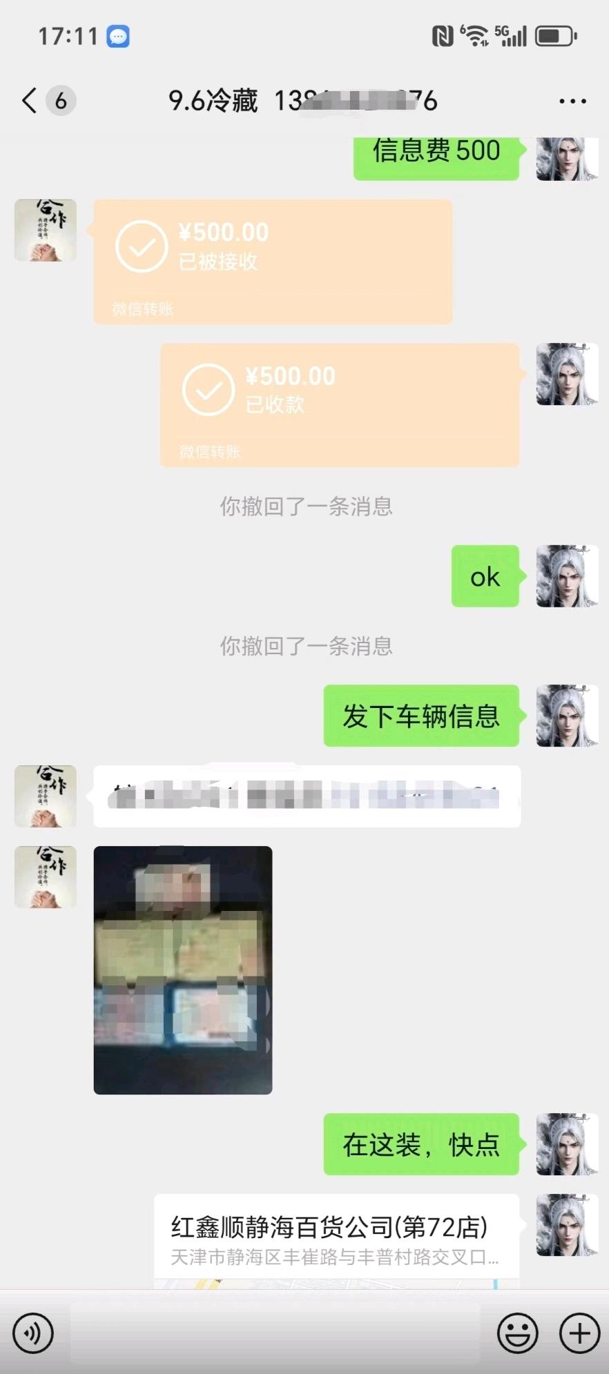 刘先生冷链物流搬砖