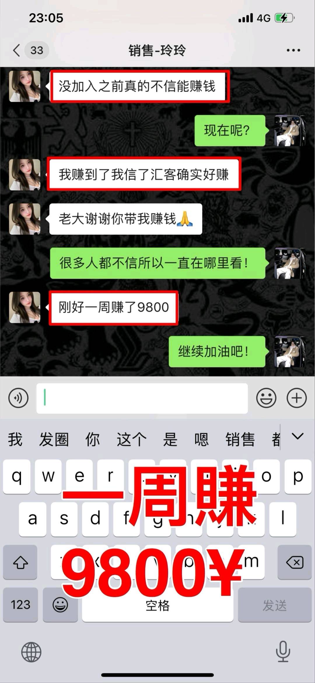 何先生找合伙人