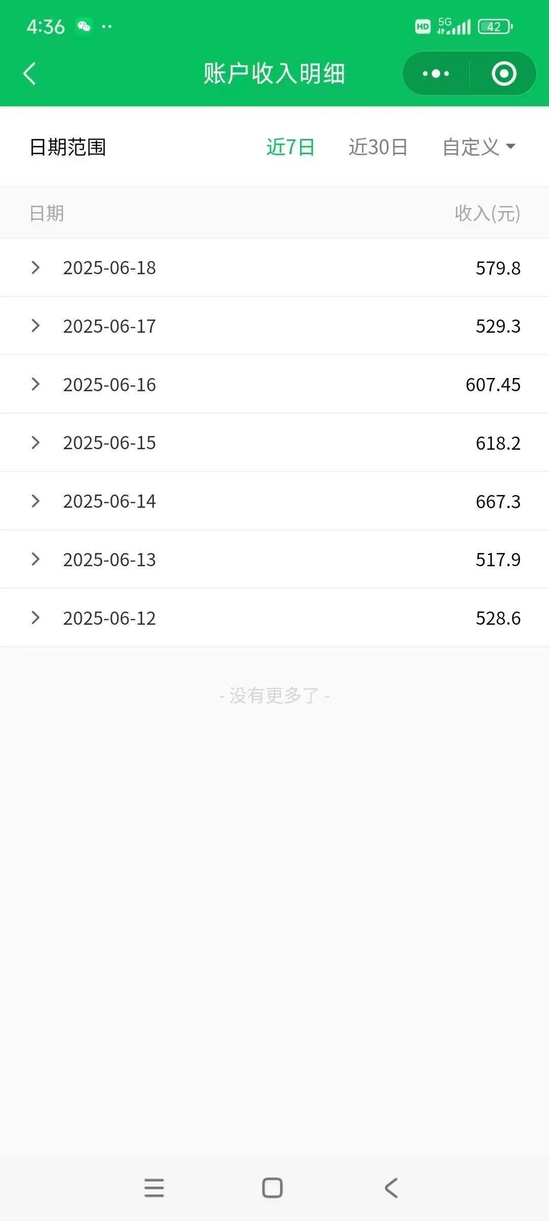 吴先生其他供需微信小程序，抖音小游戏变现，属于自己的事业，腾讯发工资，当天见收益！