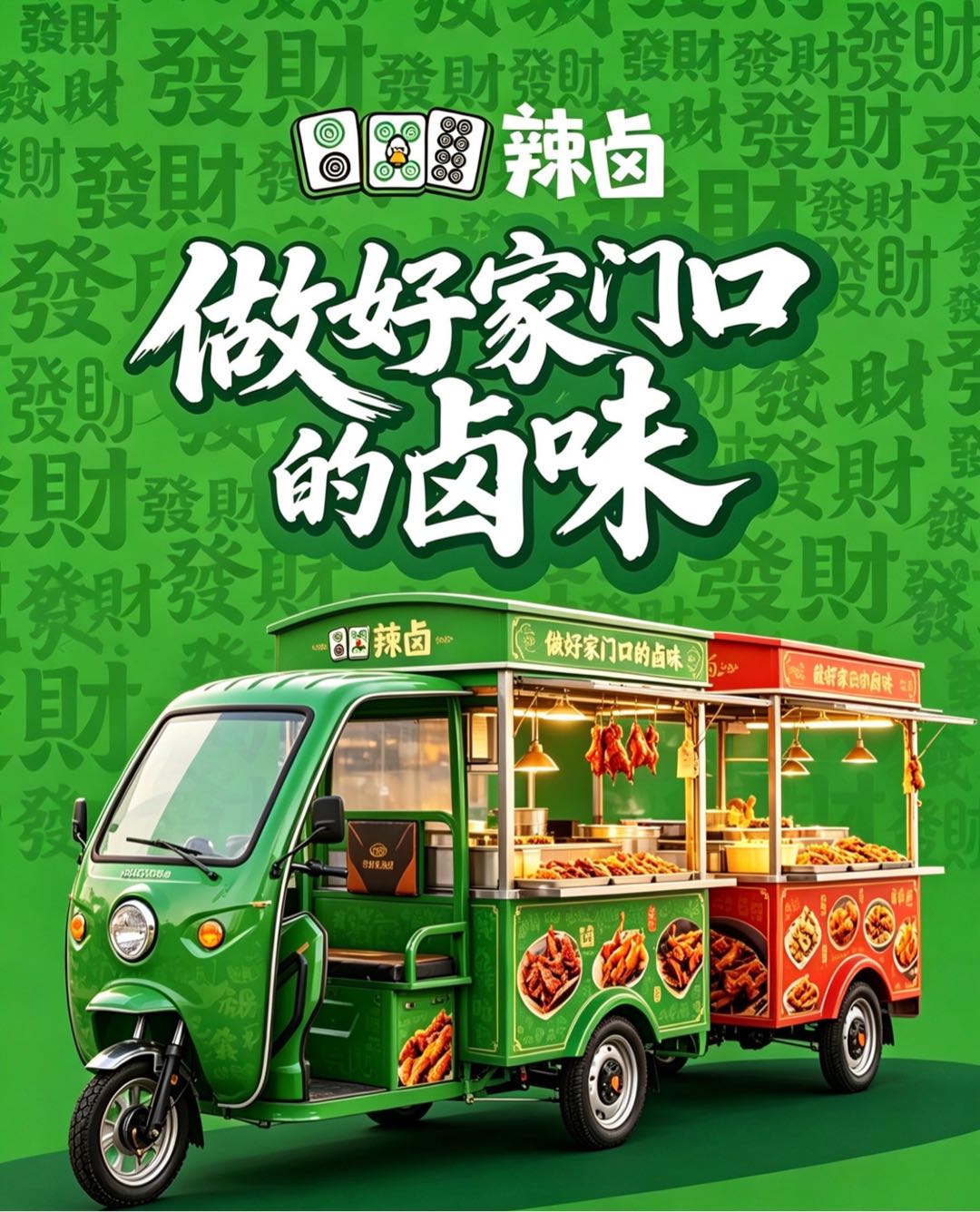钟栋权找合伙人