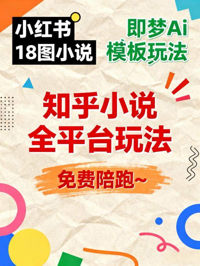 赖冬梅找合伙人