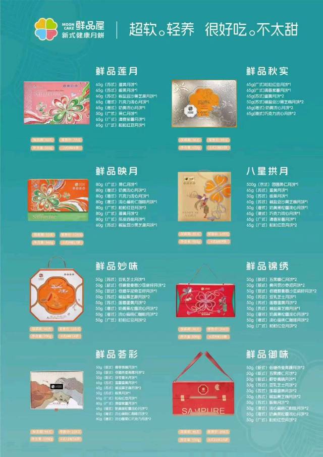 张先生中秋礼品供应商!各种品牌月饼!20起步!