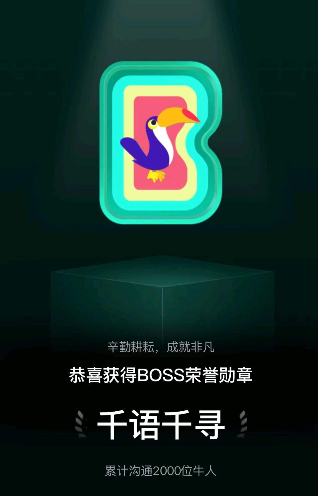 朱宇杰找合伙人线上hr，帮工厂招人