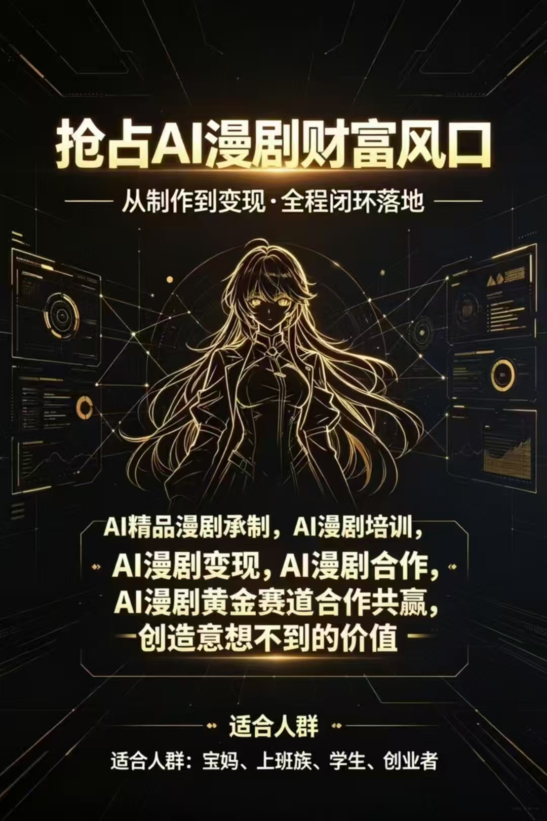 褚先生找合伙人