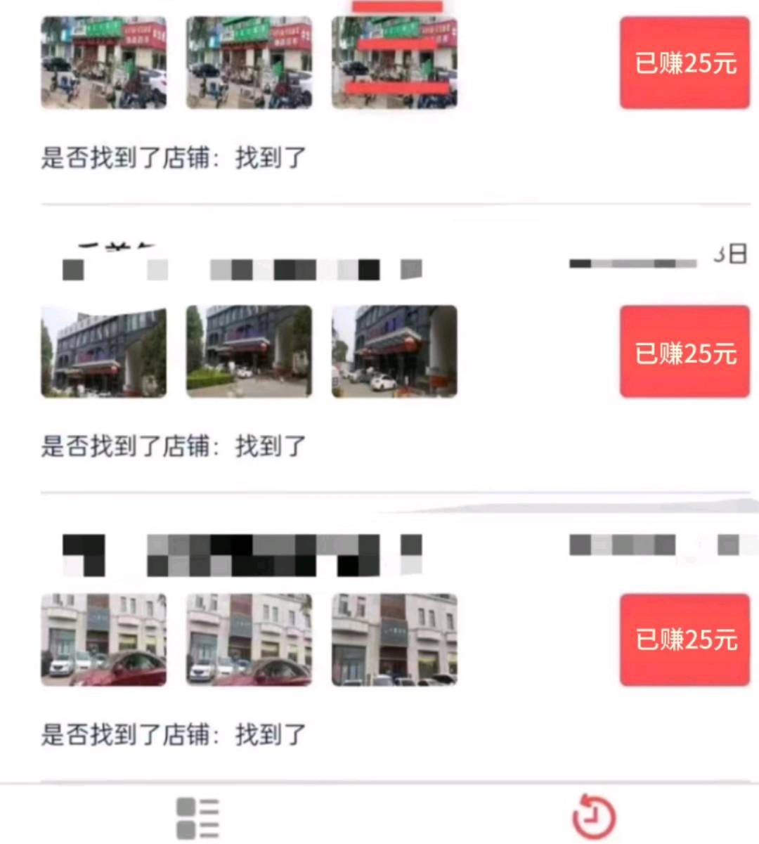 黄先生其他供需拍美容养生店铺项目，一单25，日结.合作介绍美容养生店面信息*
