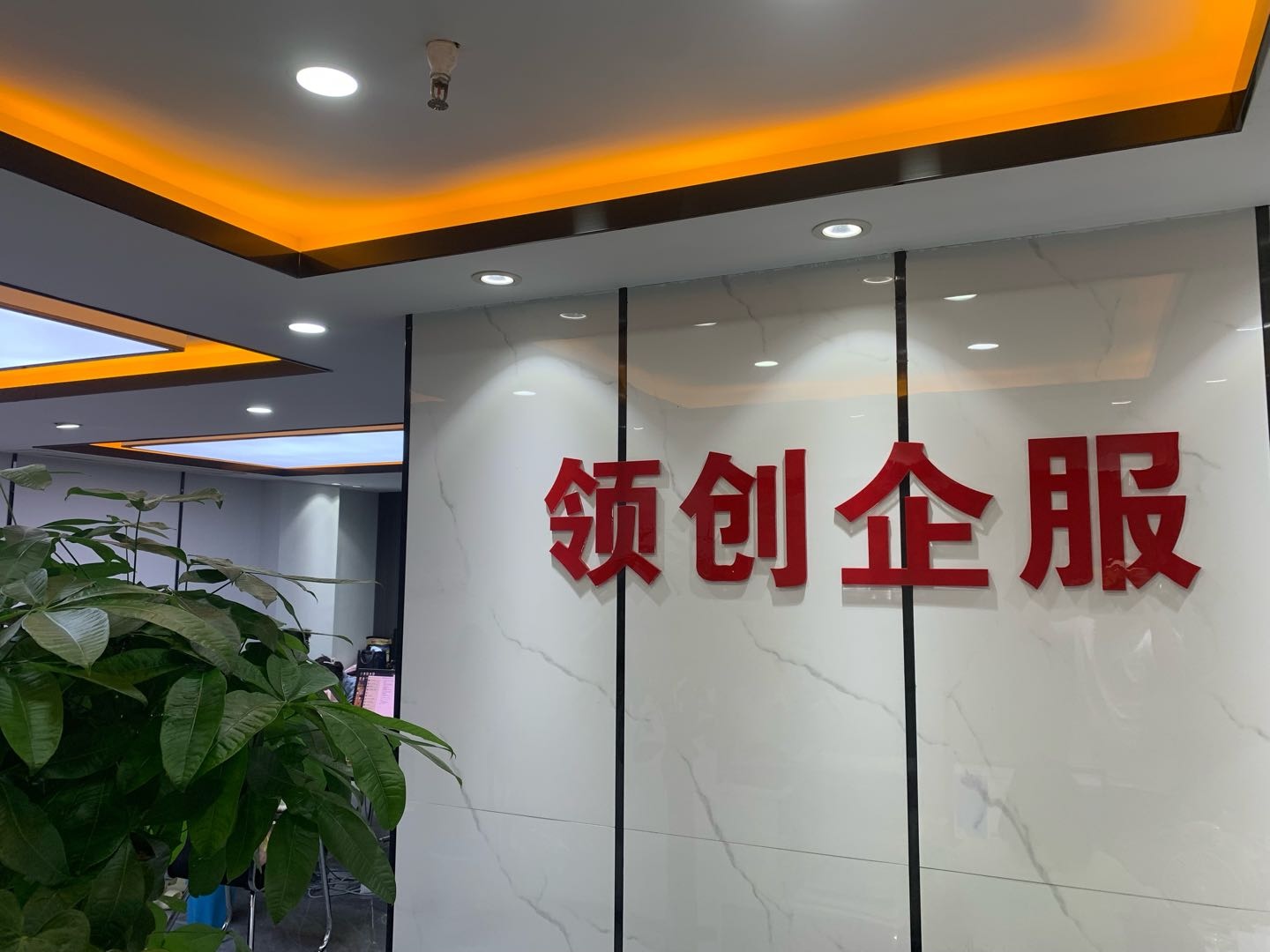 党同威找合伙人企业信用项目 全新赛道 市场份额极大