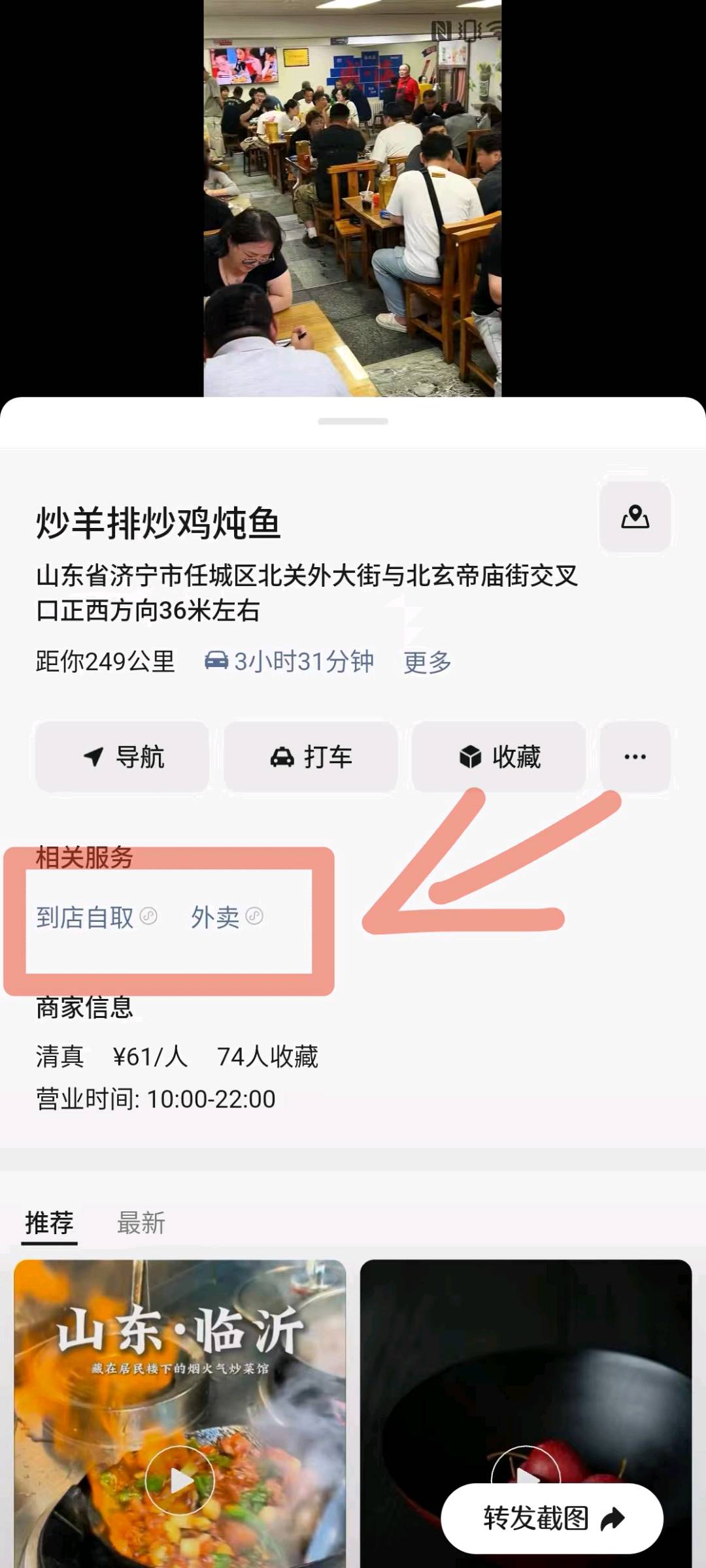 李先生找合伙人视频号POI—本地生活服务代运营