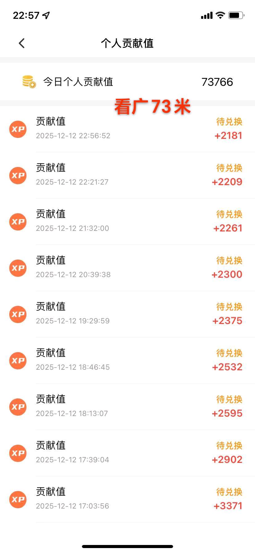 黄女士手机看广告变现,单机30~150,可多设备,官方结算,长期稳定