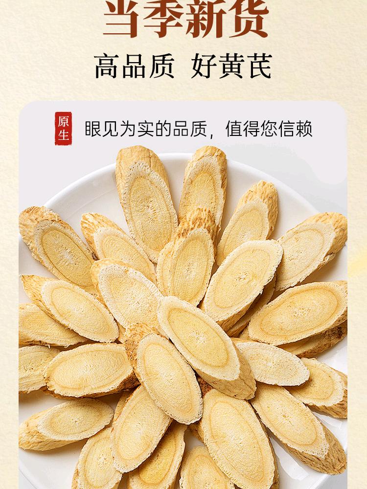 赵永普提供甘肃岷县黄芪指甲片，大健康产业，药食同源类目，可一件代发