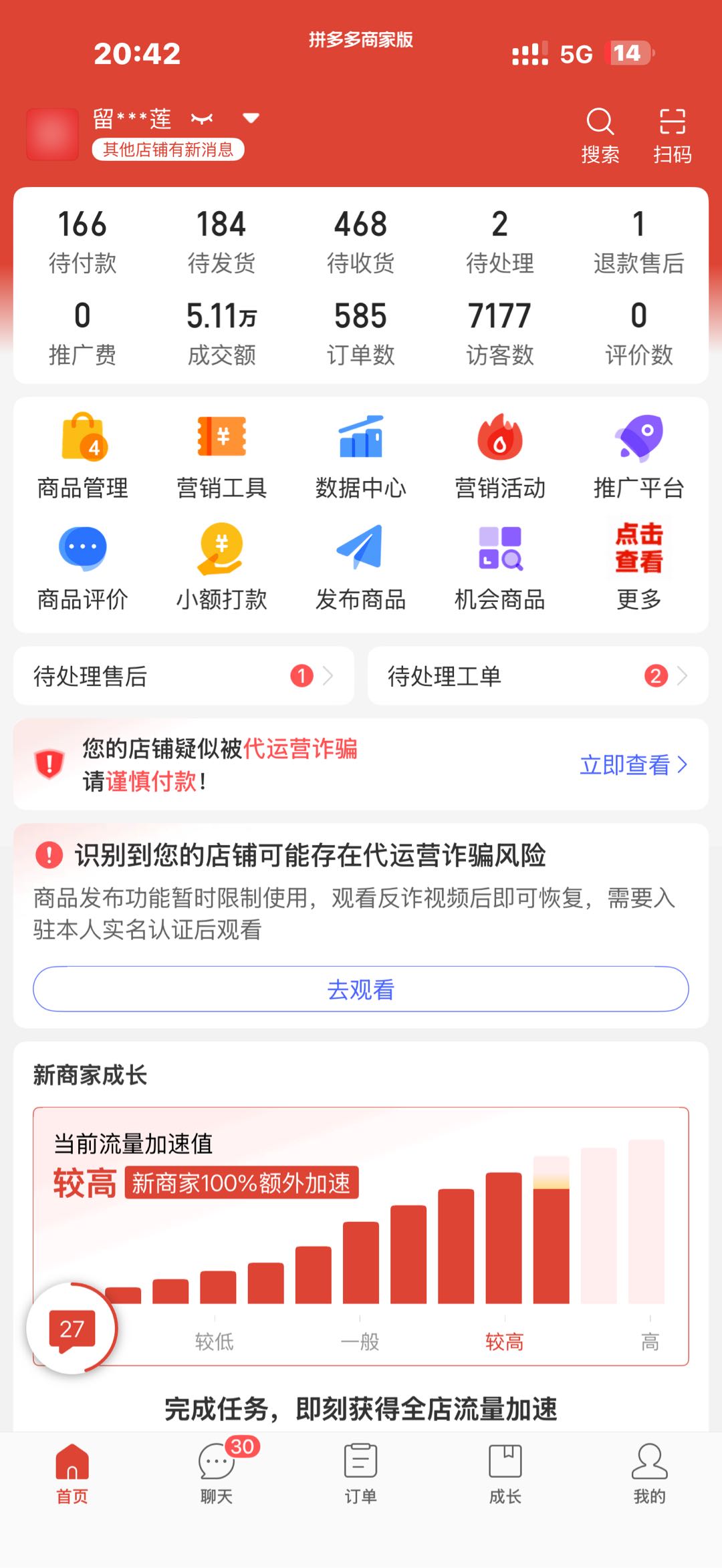 周先生找合伙人我提供拼多多店铺托管运营，寻找合作者，无需囤货，我代选品发货