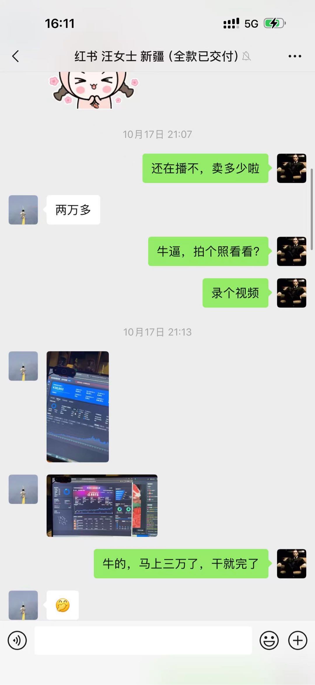 宋宇辰找合伙人