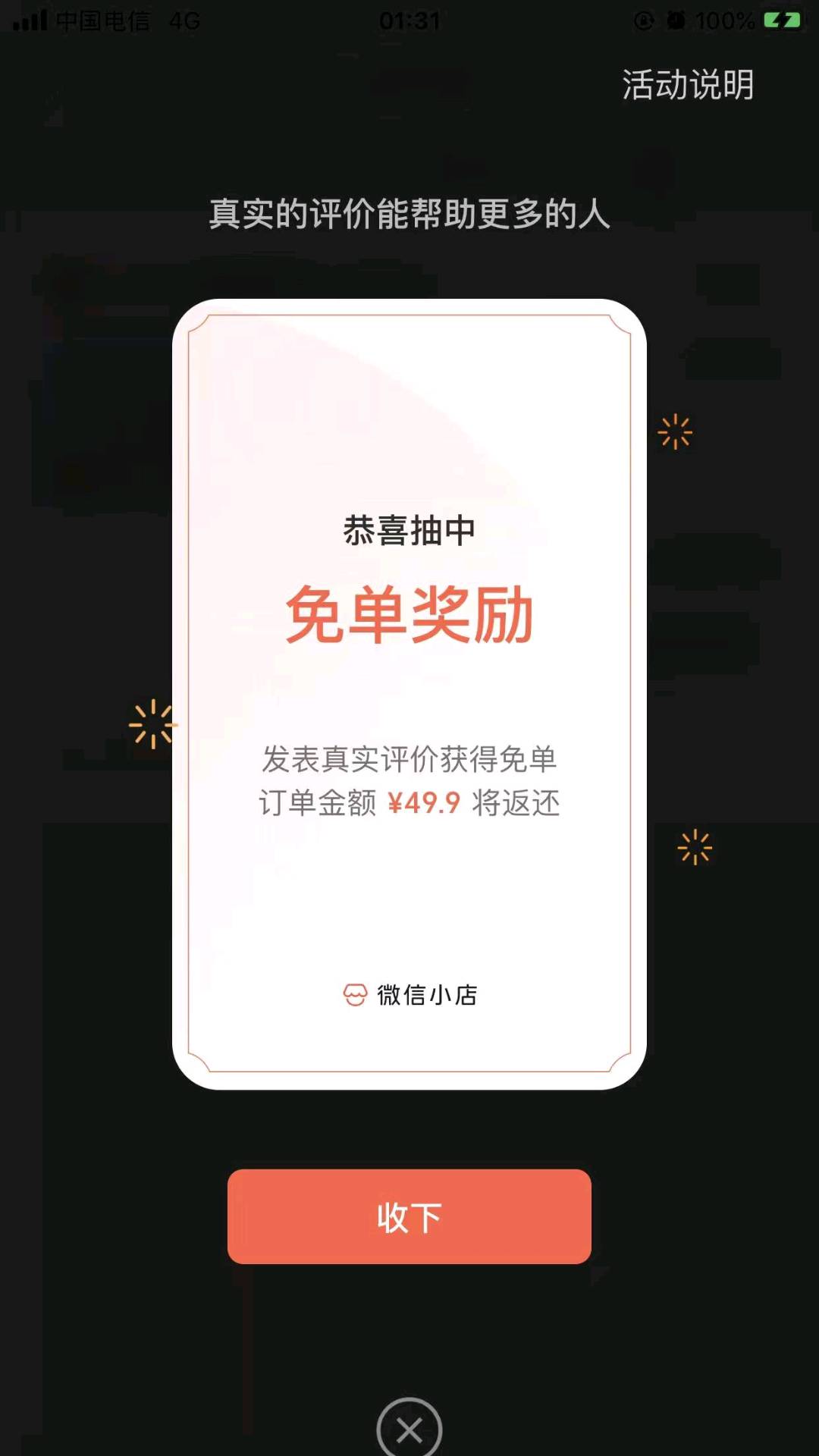 张女士找合伙人微信电商招募一批合伙人