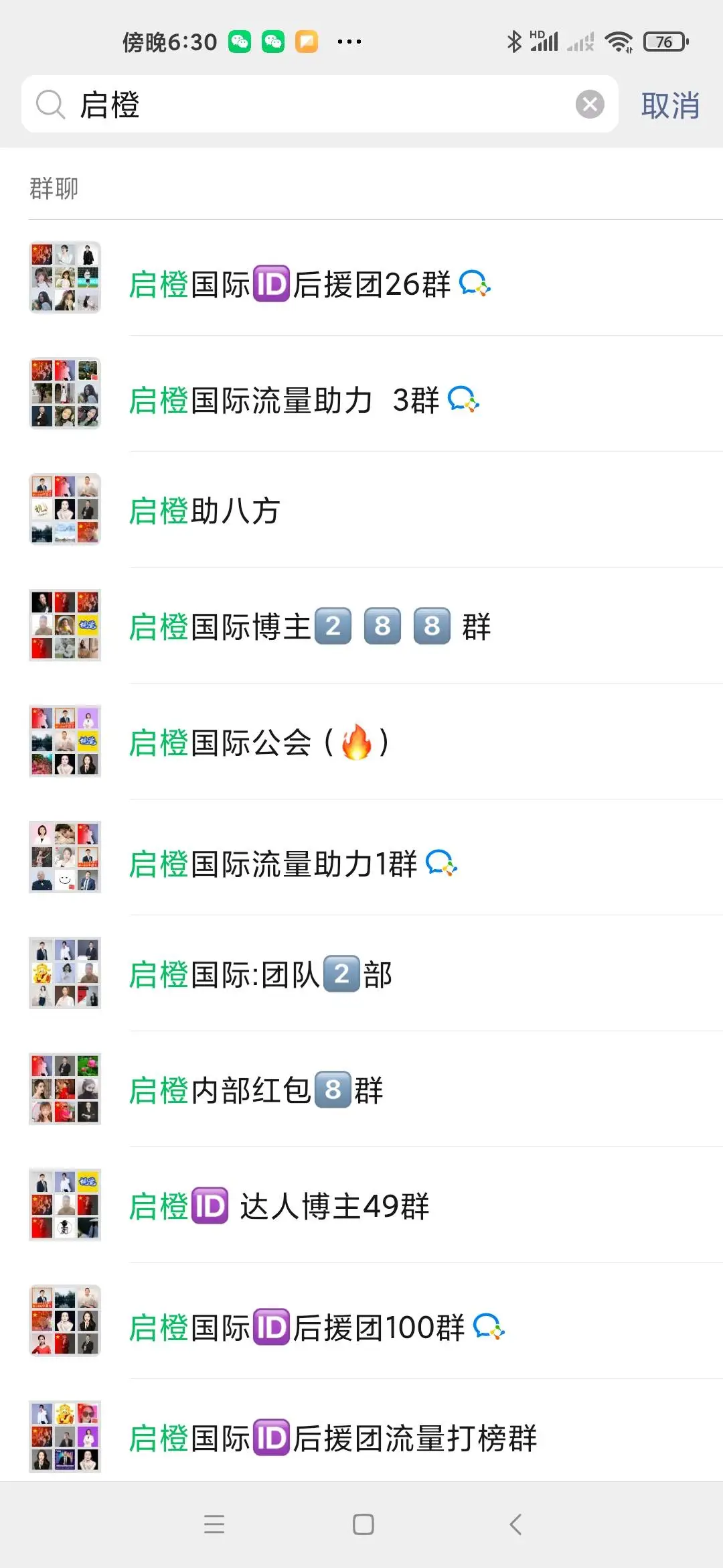 程钢钢乙方信息有万人素人,千人博主寻找一手资源