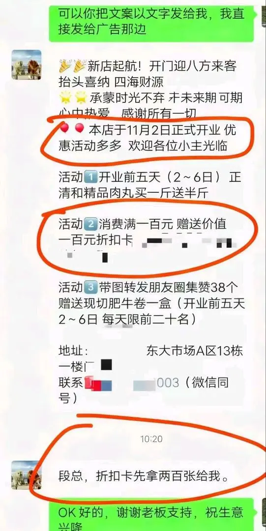 夏红康地推项目