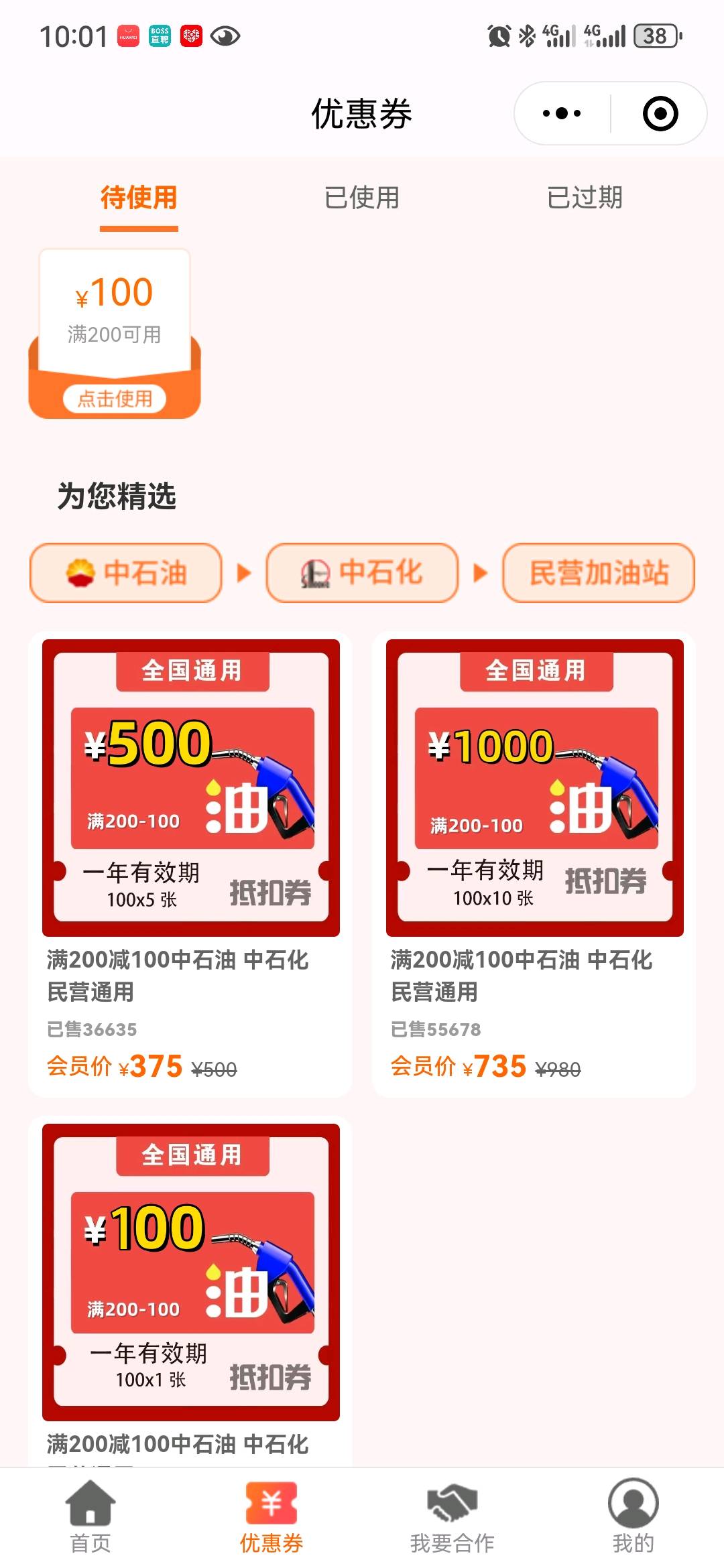 谭文地推项目