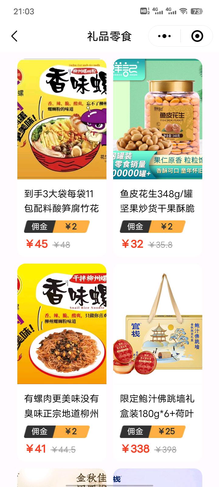 杨先生共享店铺招募代理合伙人