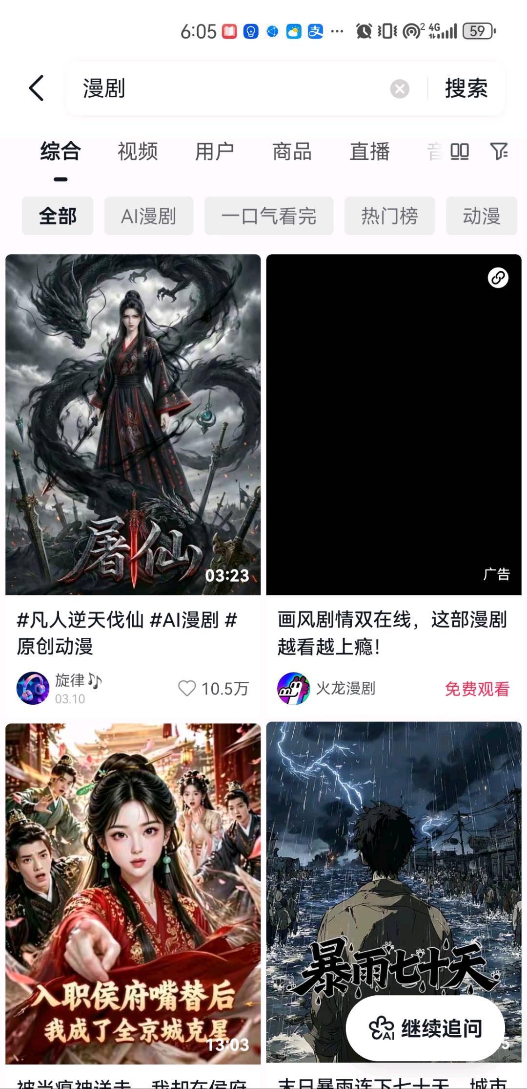 张世浩其他供需漫剧教学，无如何学费，