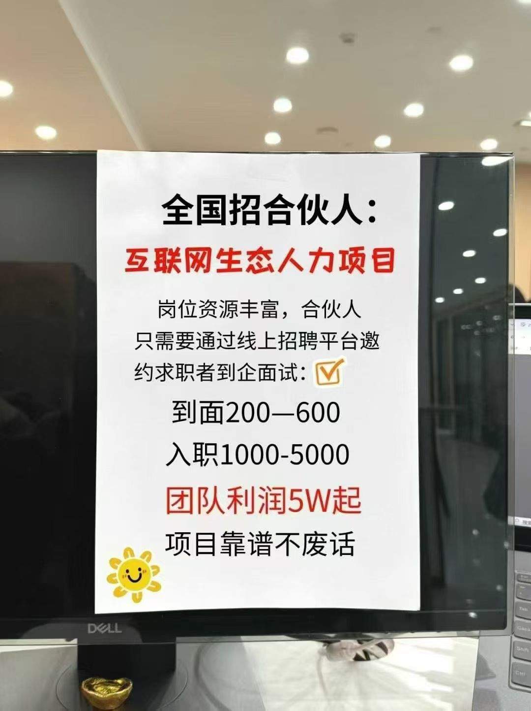 吴先生找合伙人线上人力资源项目，每单1000-5000，会打字聊天就行!收益日结!