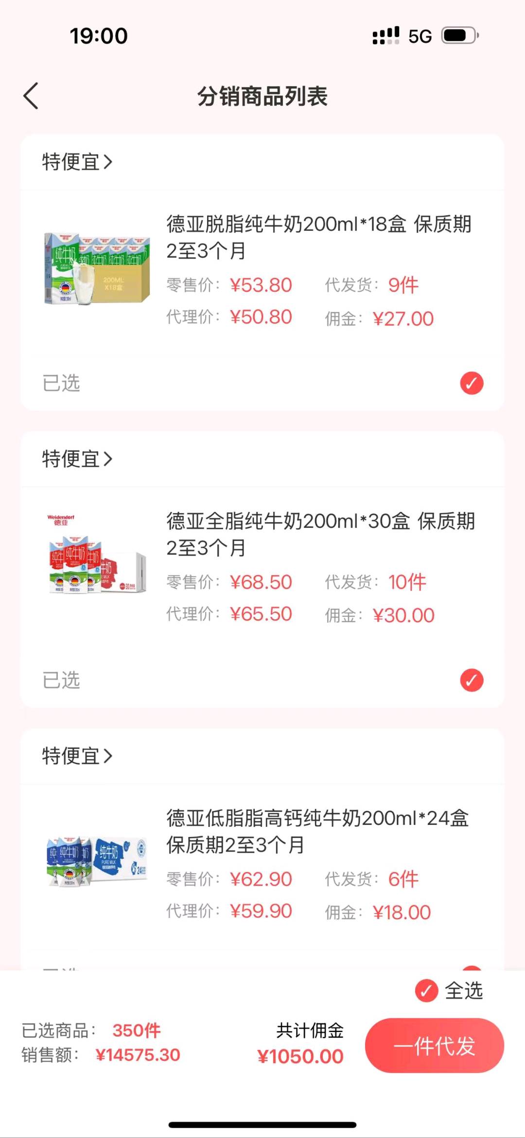 马先生临期食品零元开店长期稳定