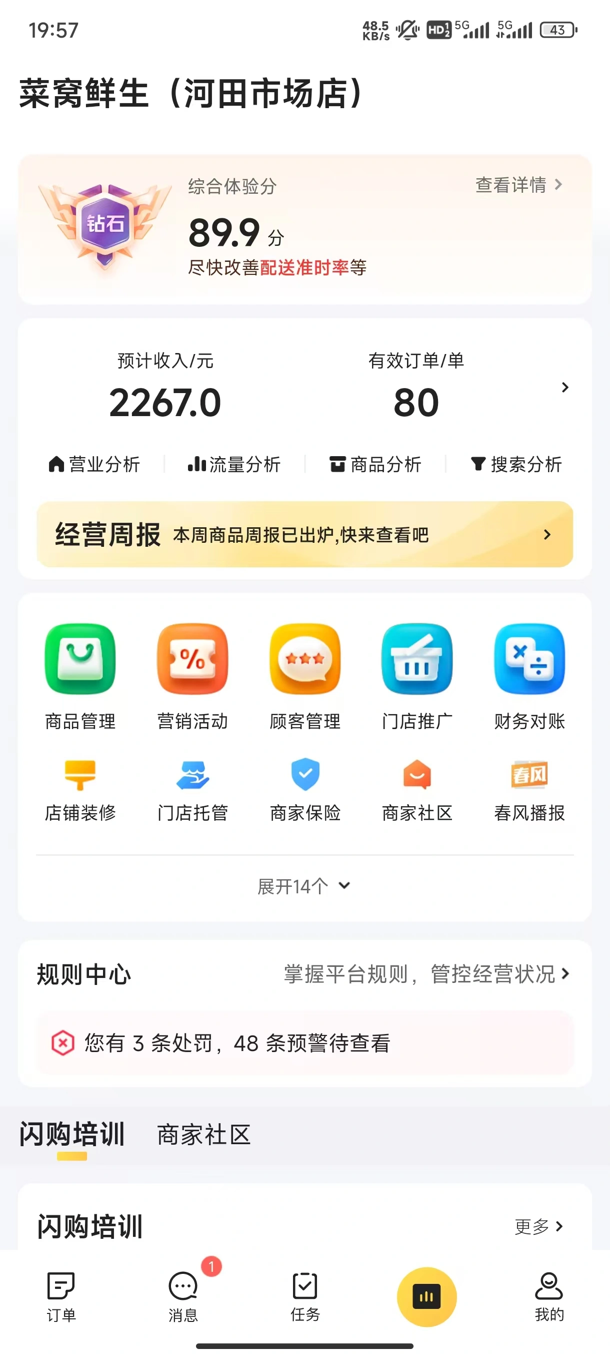黄先生地推项目美团蔬菜水果地推商家入住