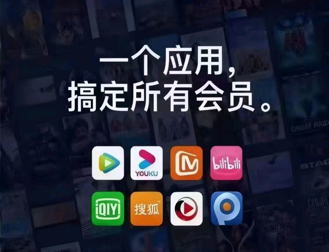 方先生找合伙人全国寻找影视会员项目合伙人