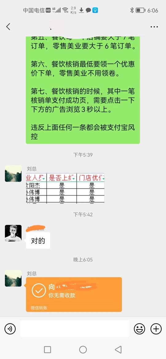 高先生地推项目支付宝日结项目450每单