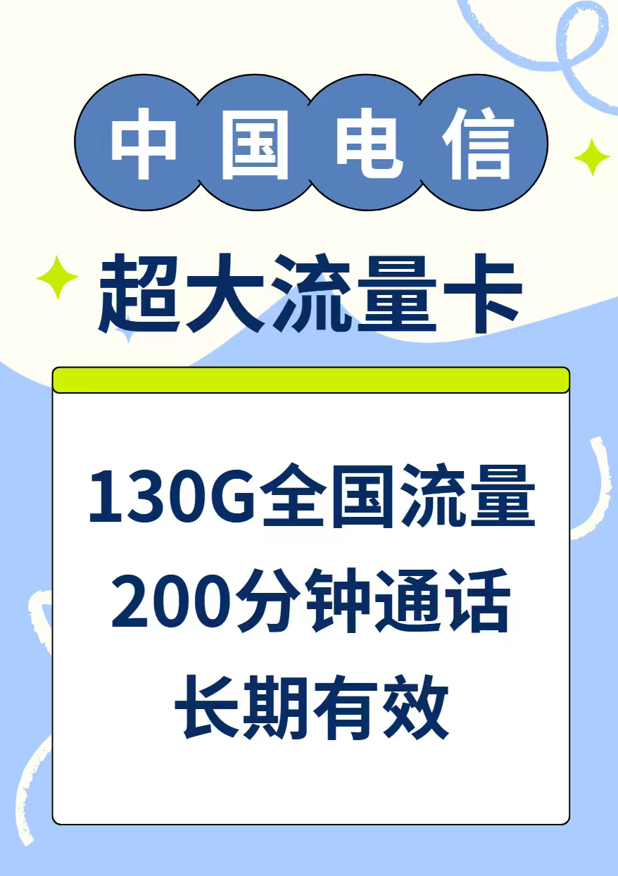 方百川其他供需湖北地区修手机和卖手机的店,各通讯店来合作,电信流量卡39元130G全