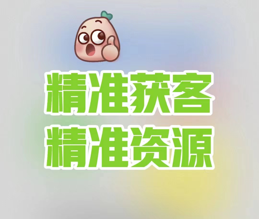 樊先生乙方信息Dy直播间，公众号等媒体流量，实时日活流量可提取，全行业可配合